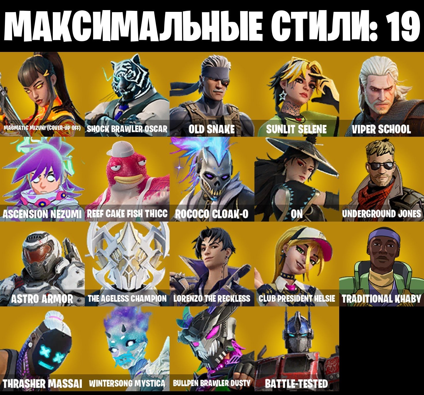 🎨 49 скінів | 🌟 Fortnite акаунт