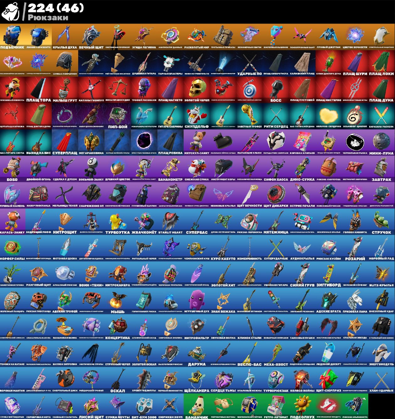 🎨 151 скін | 🌟 Fortnite акаунт