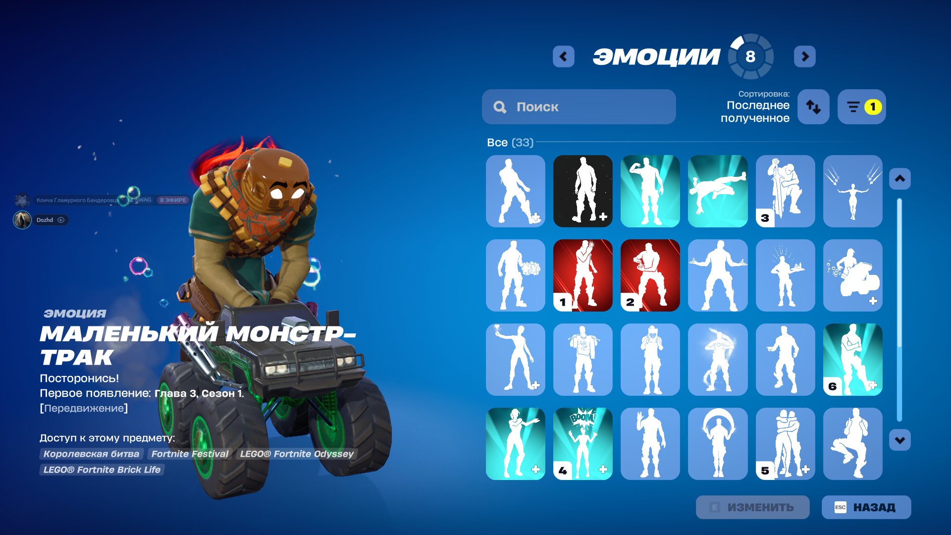 🎨 21 skins | 🌟 Fortnite account
