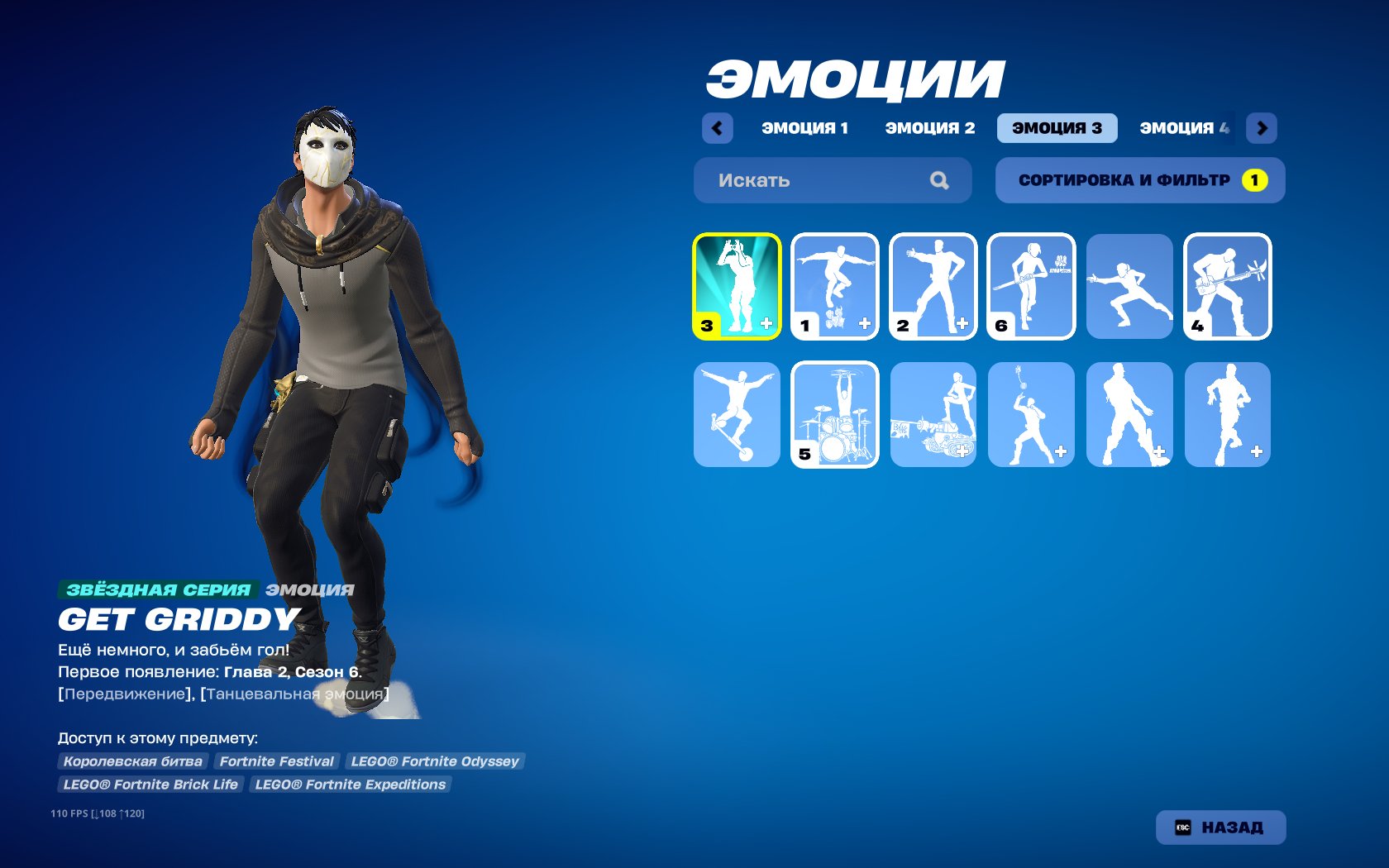 💖 18 skins | 🌟 Fortnite account