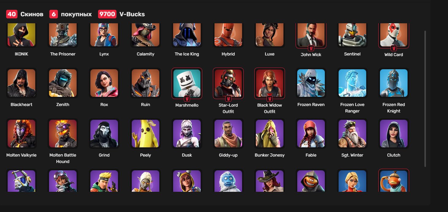 🎨 40 скінів | 🌟 Fortnite акаунт