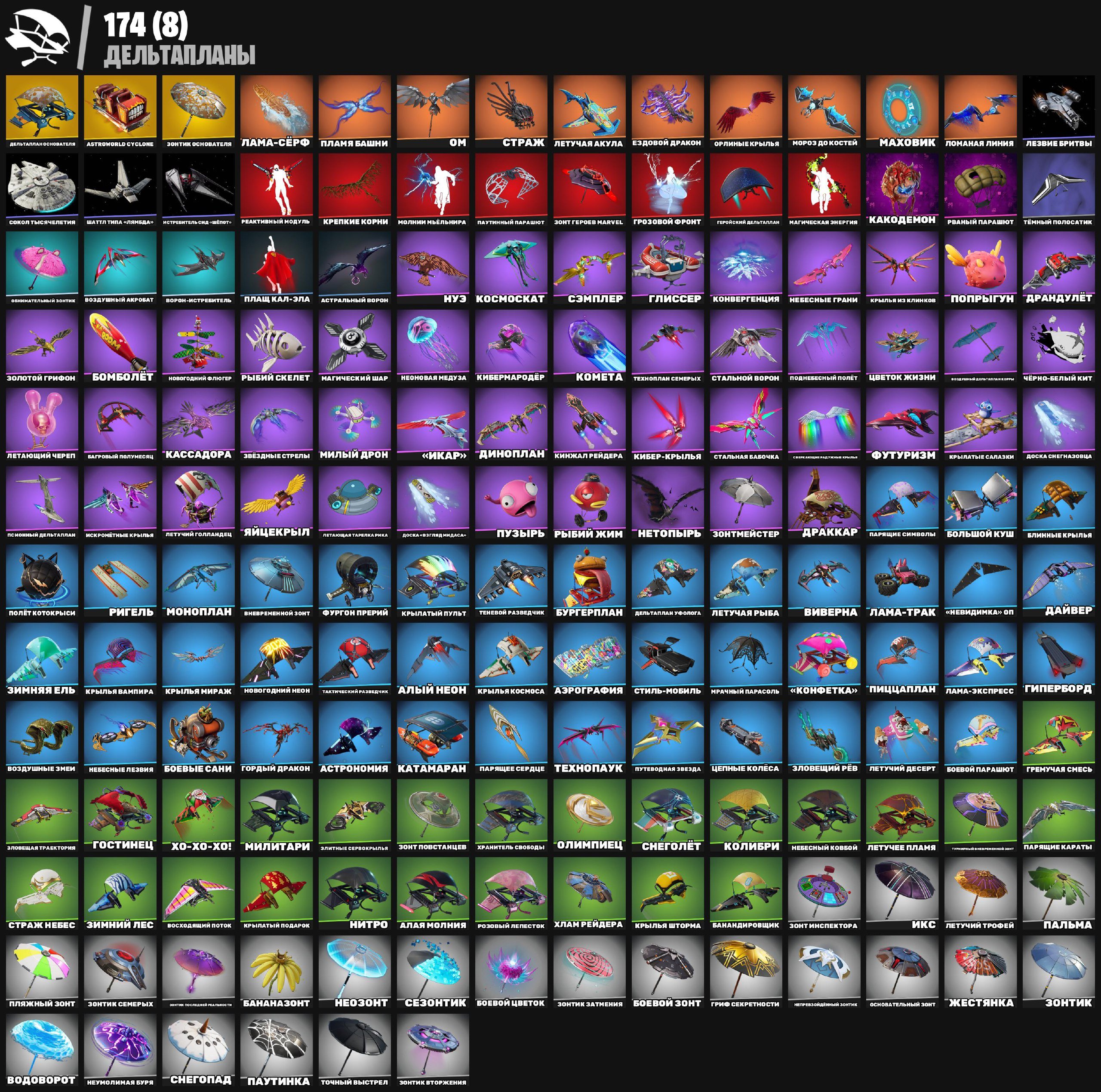 🎨 214 скінів | 🌟 Fortnite акаунт