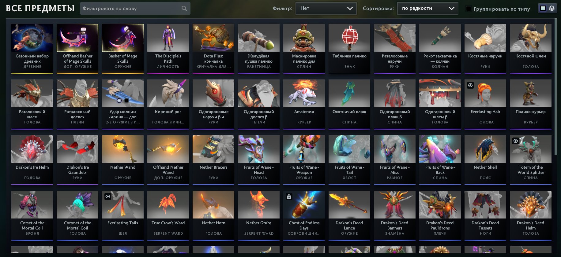 🏅 MMR 930 | 🕒 190 hours | 🛡 10845