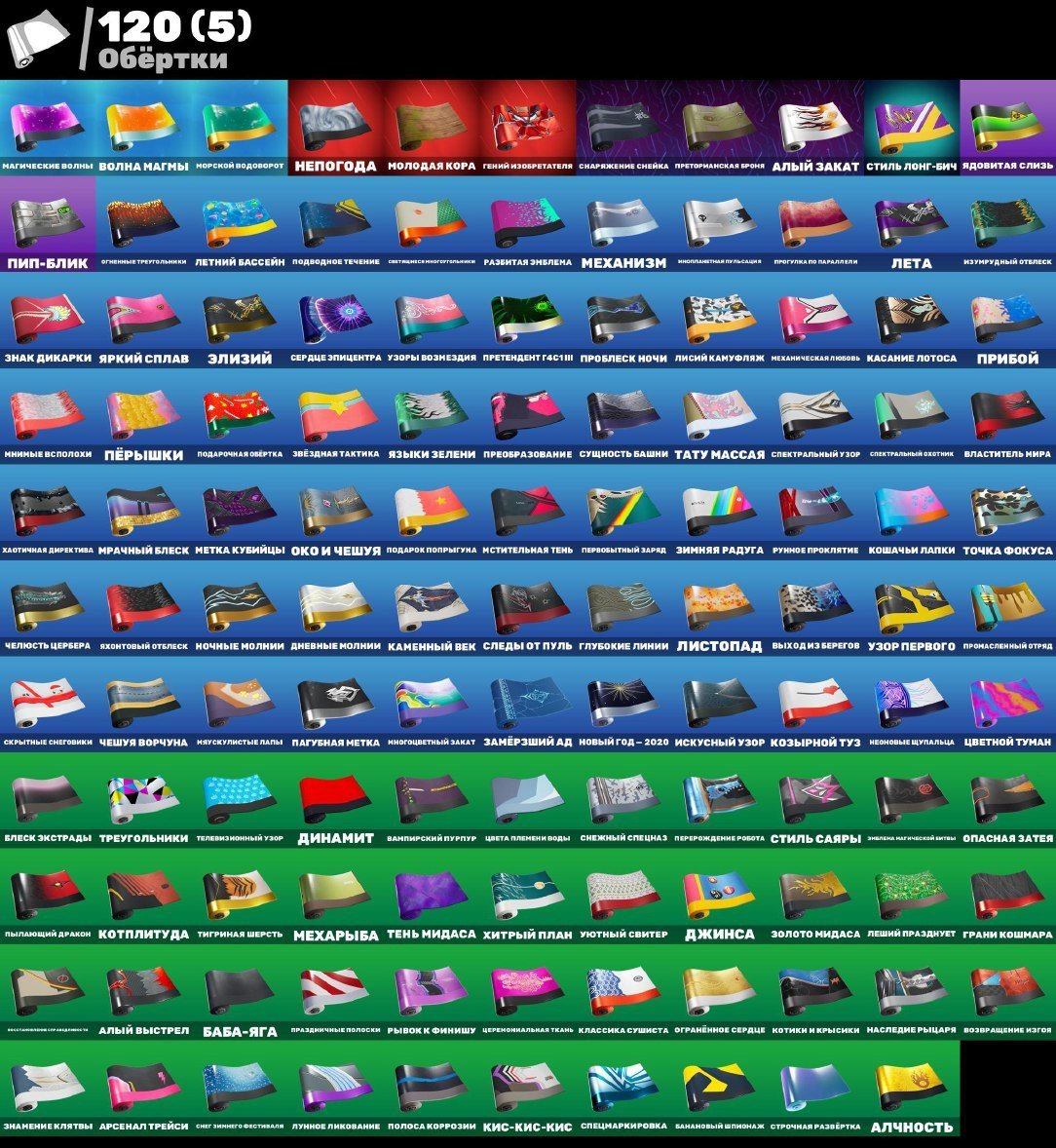 🎨 150 скинов | 🌟 Fortnite аккаунт