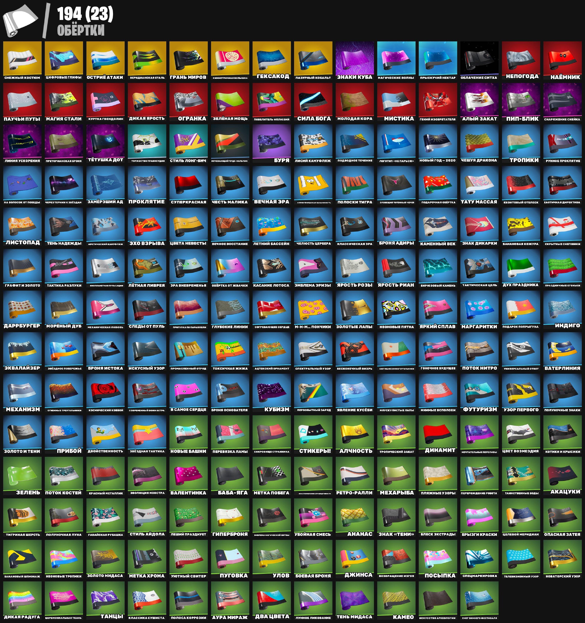 🎨 250 skins | 🌟 Fortnite account