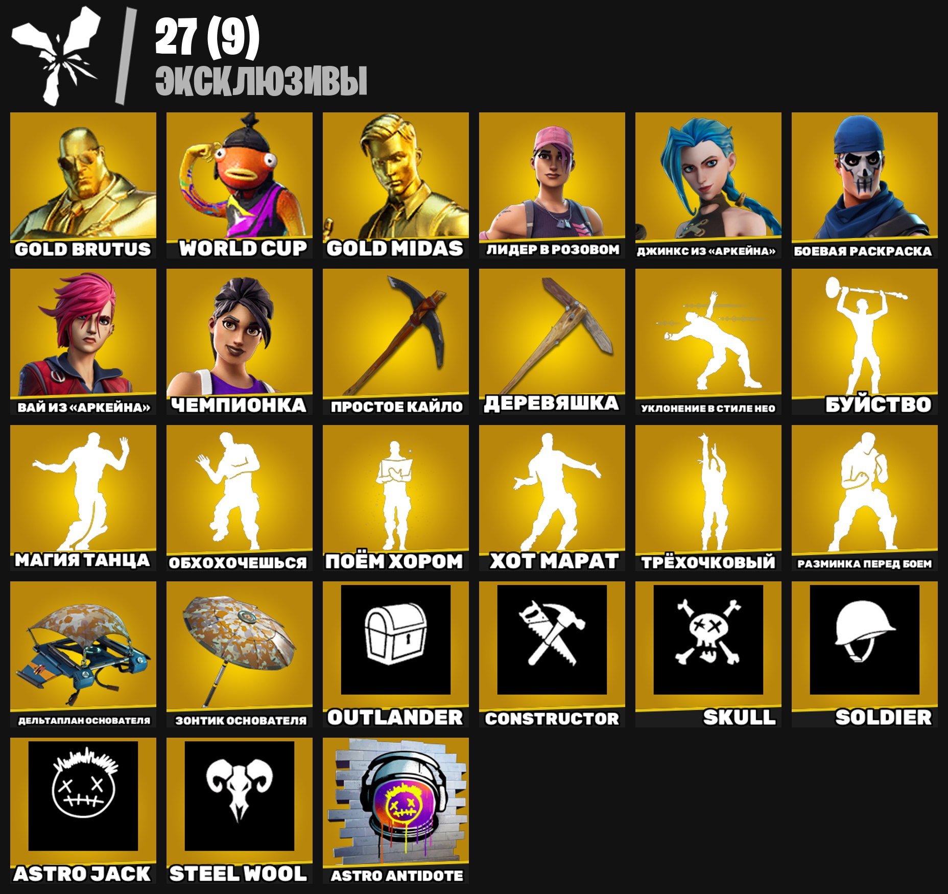 🎨 309 skins | 🌟 Fortnite account