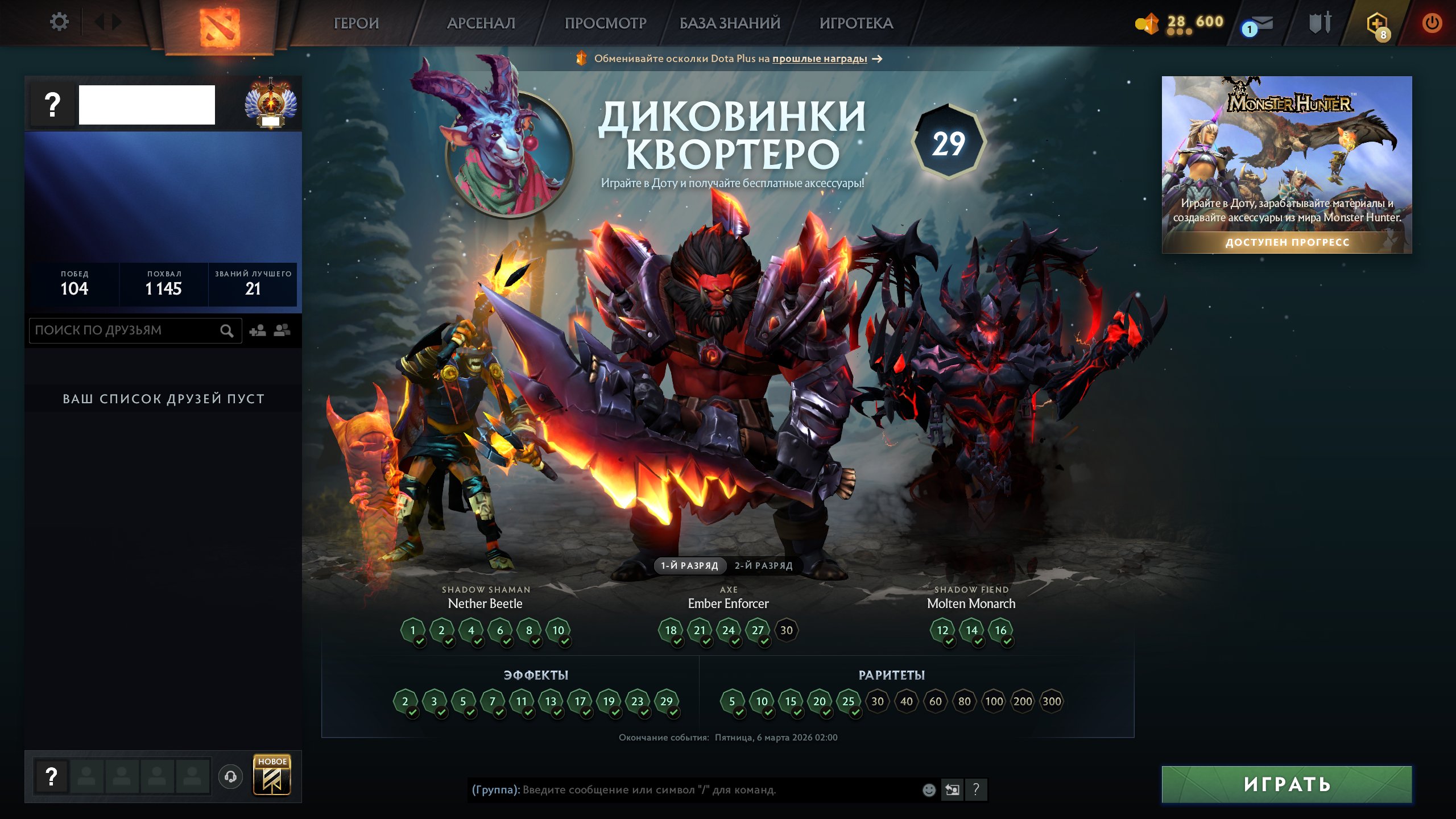 🏅 MMR 11425 | 🕒 168 годин | 🛡 10917