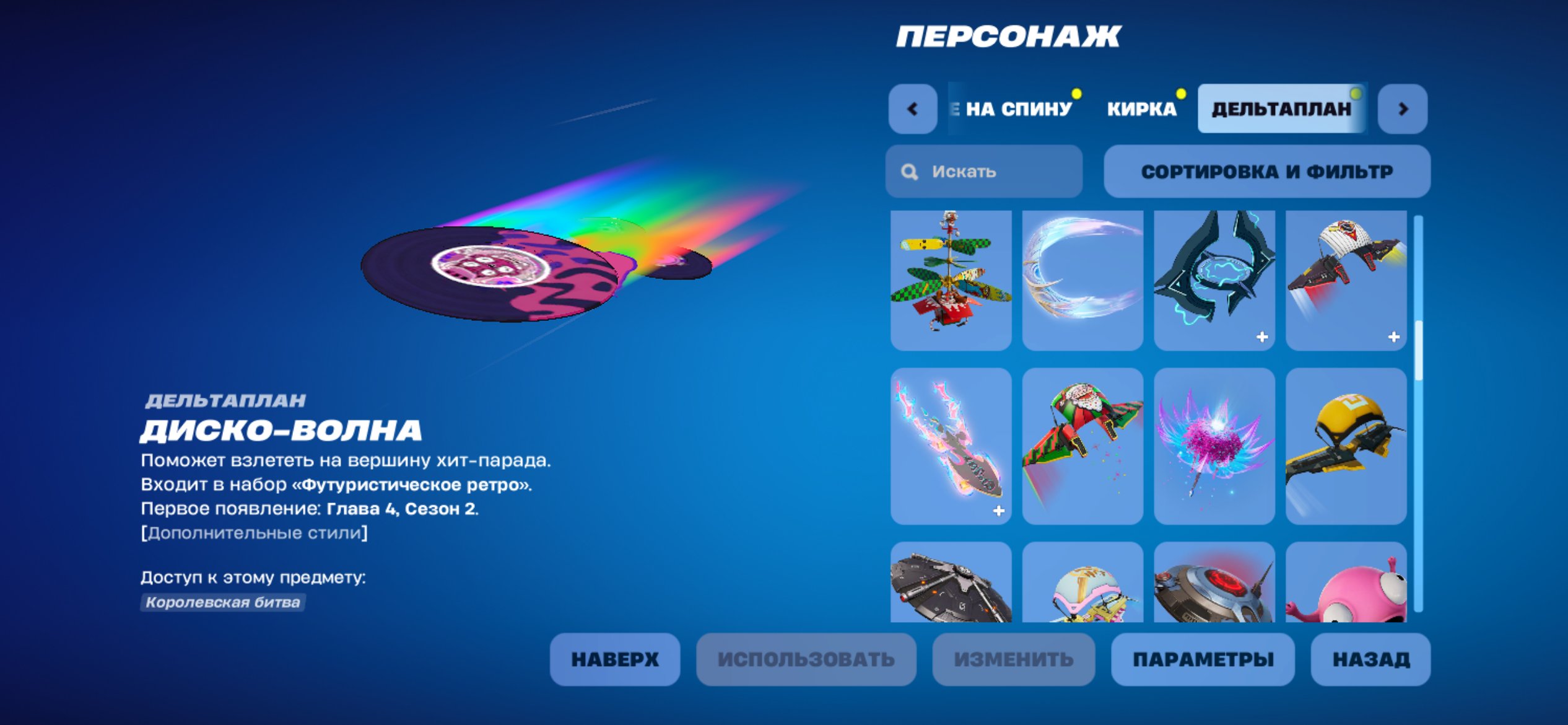 🎨 49 skins | 🌟 Fortnite account