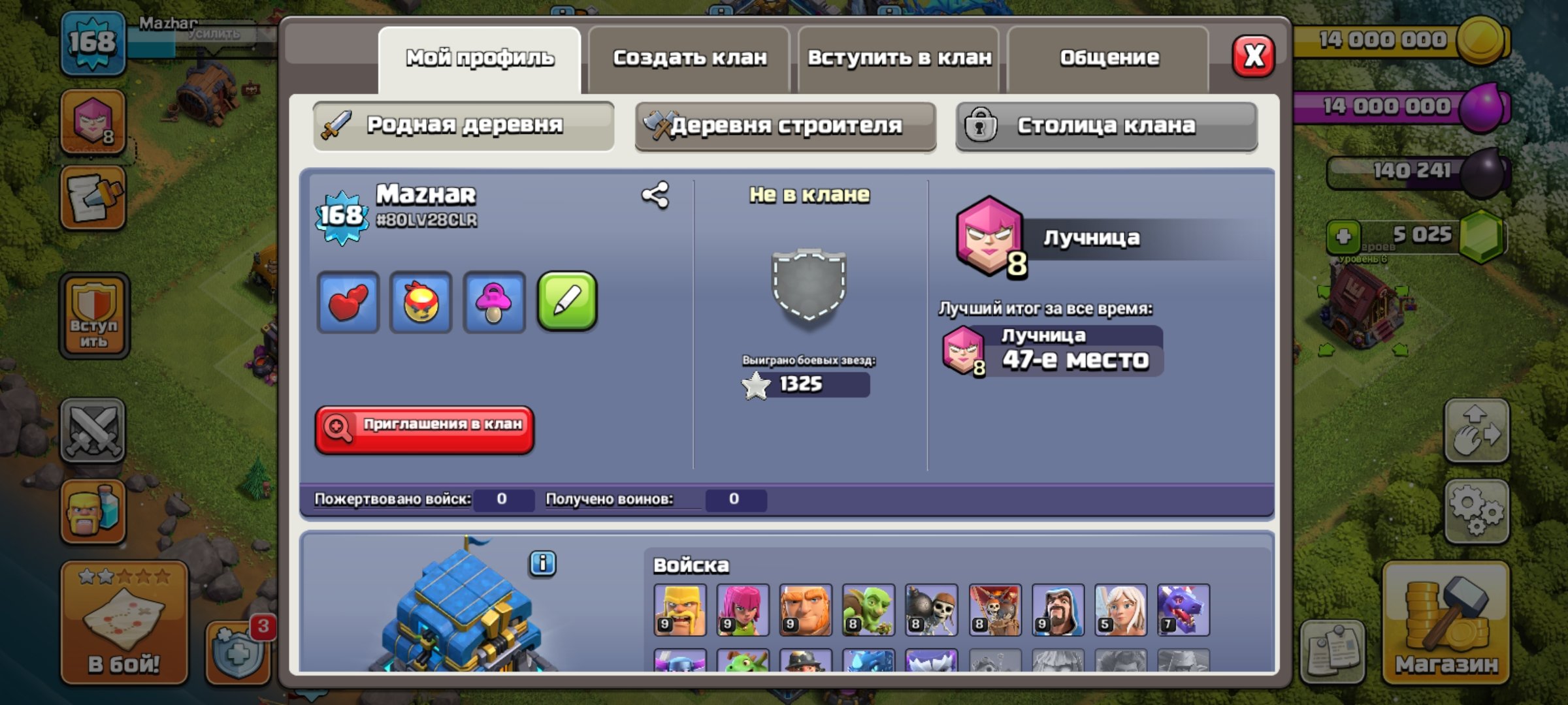 🏰 Clash of Clans акаунт | Ратуша 12 рівень | Рівень 59