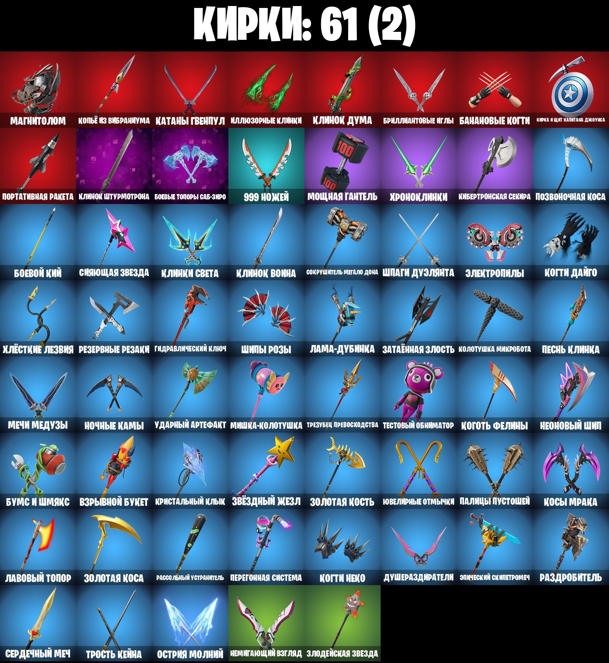 🎨 44 skins | 🌟 Fortnite account