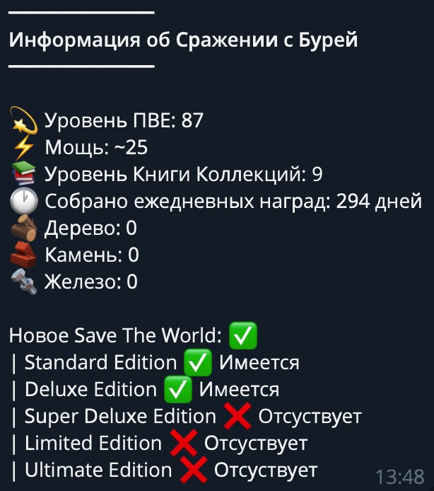 🎨 94 skins | 🌟 Fortnite account