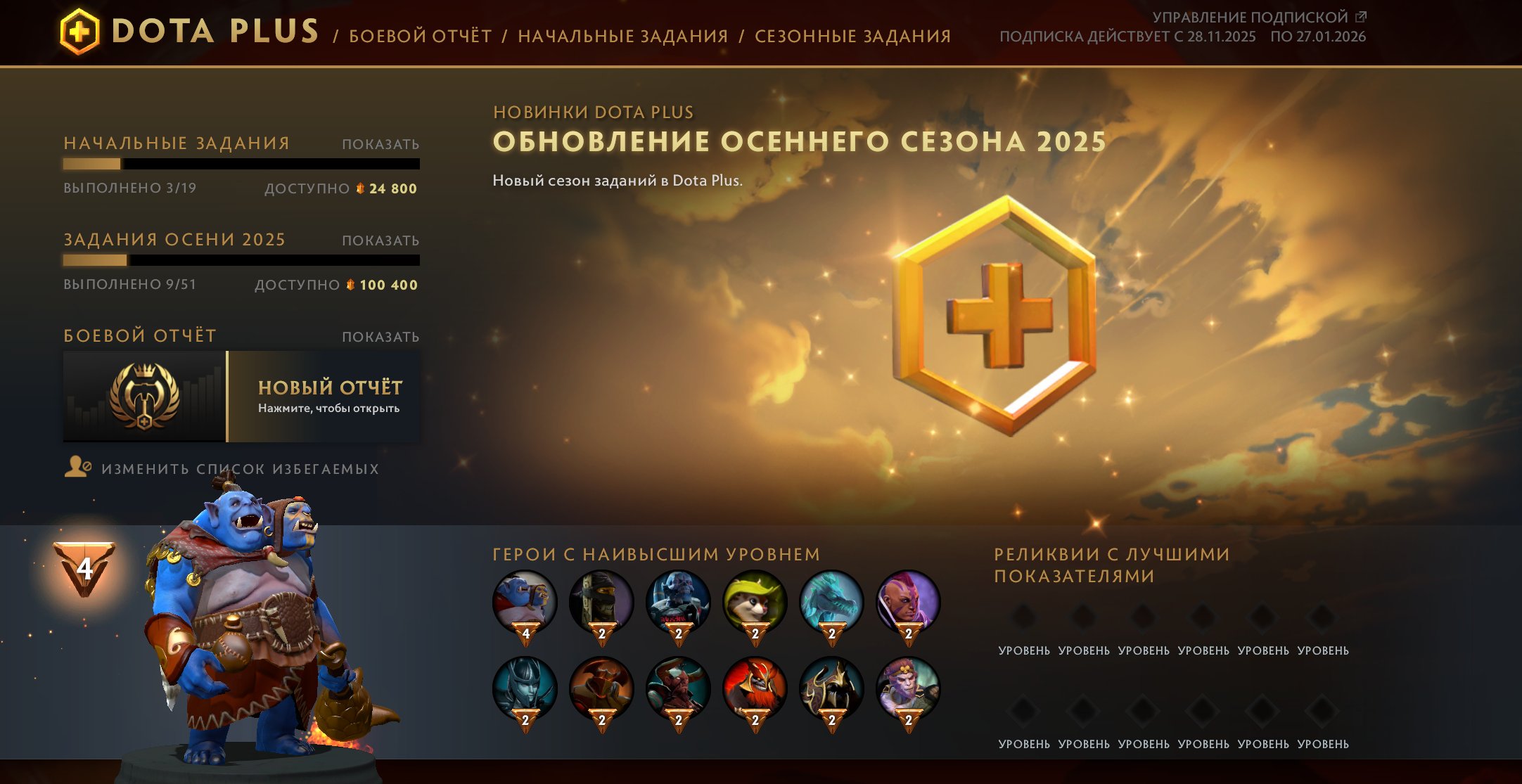 🏅 MMR 296 | 🕒 154 hours | 🛡 11627