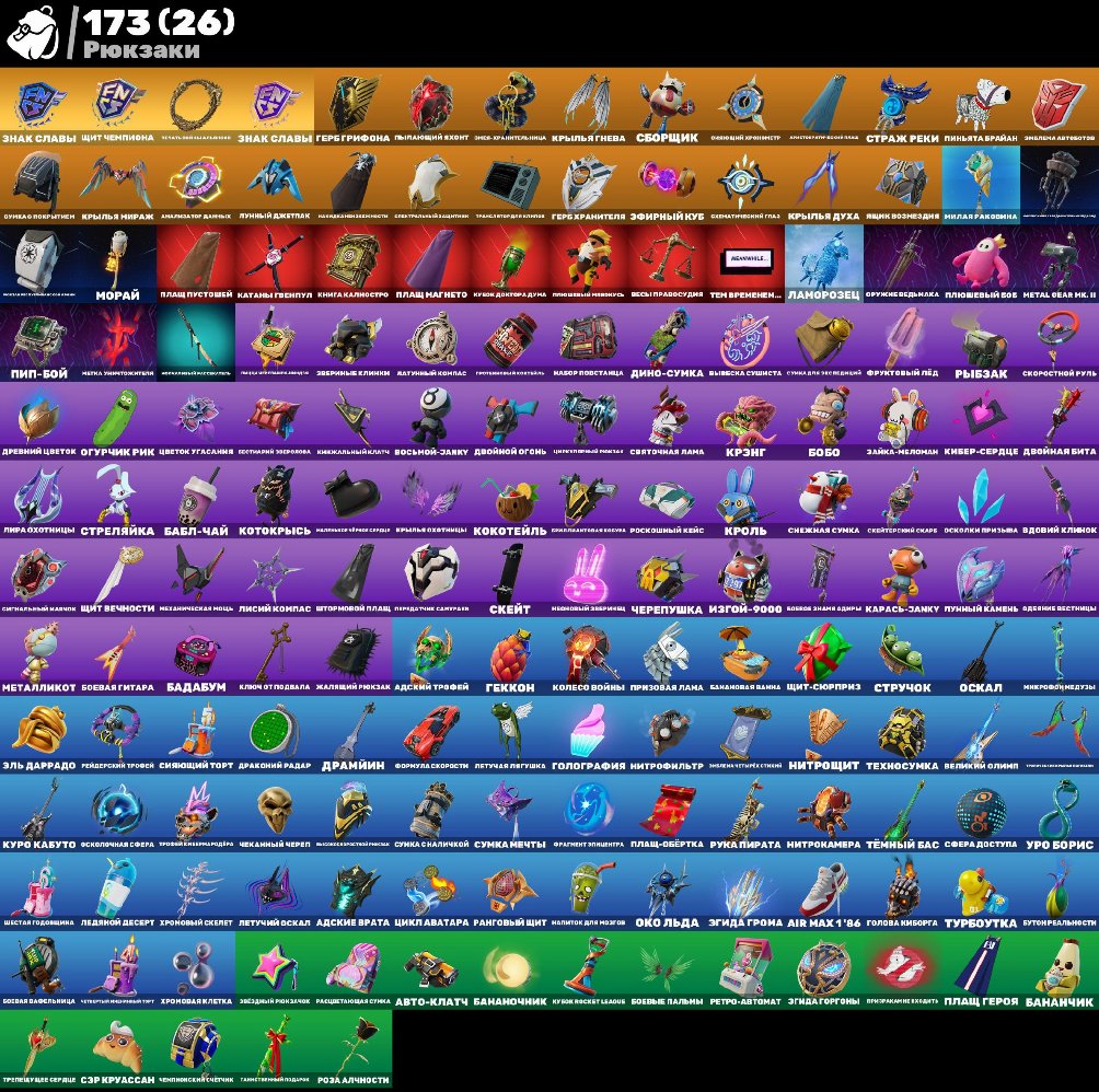 🎨 104 skins | 🌟 Fortnite account