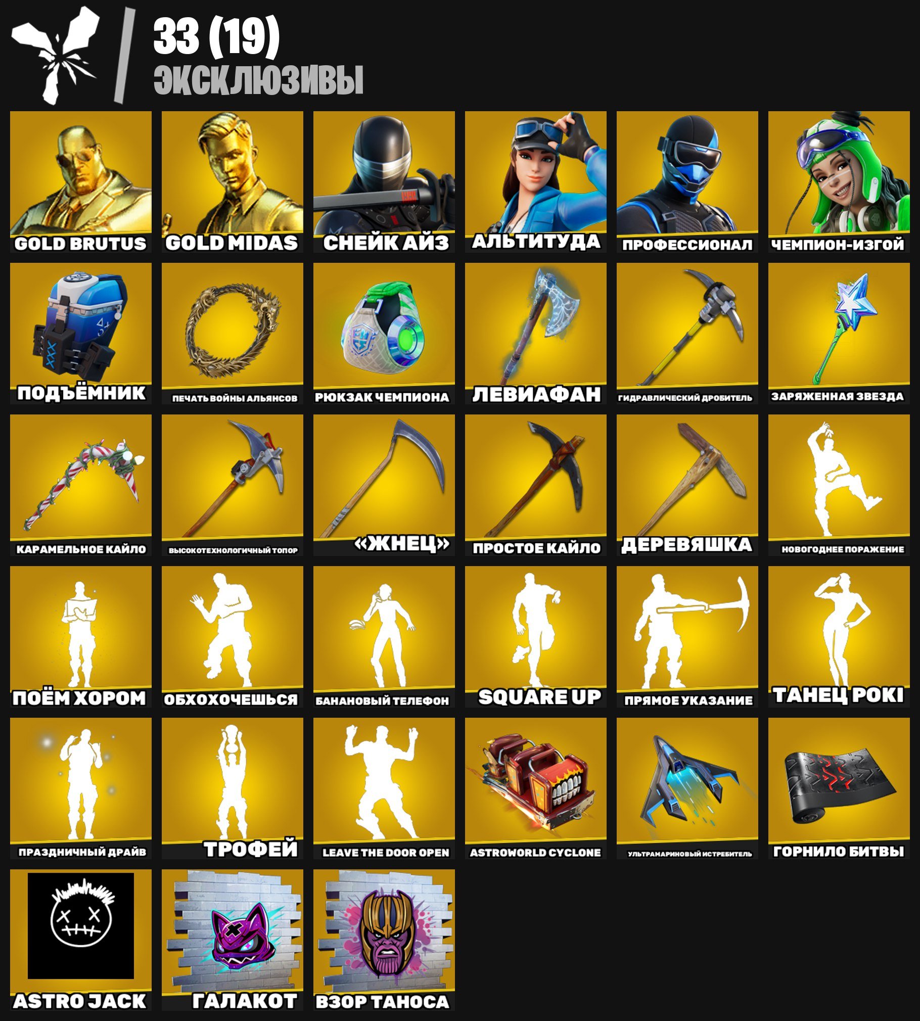 🎨 323 skins | 🌟 Fortnite account