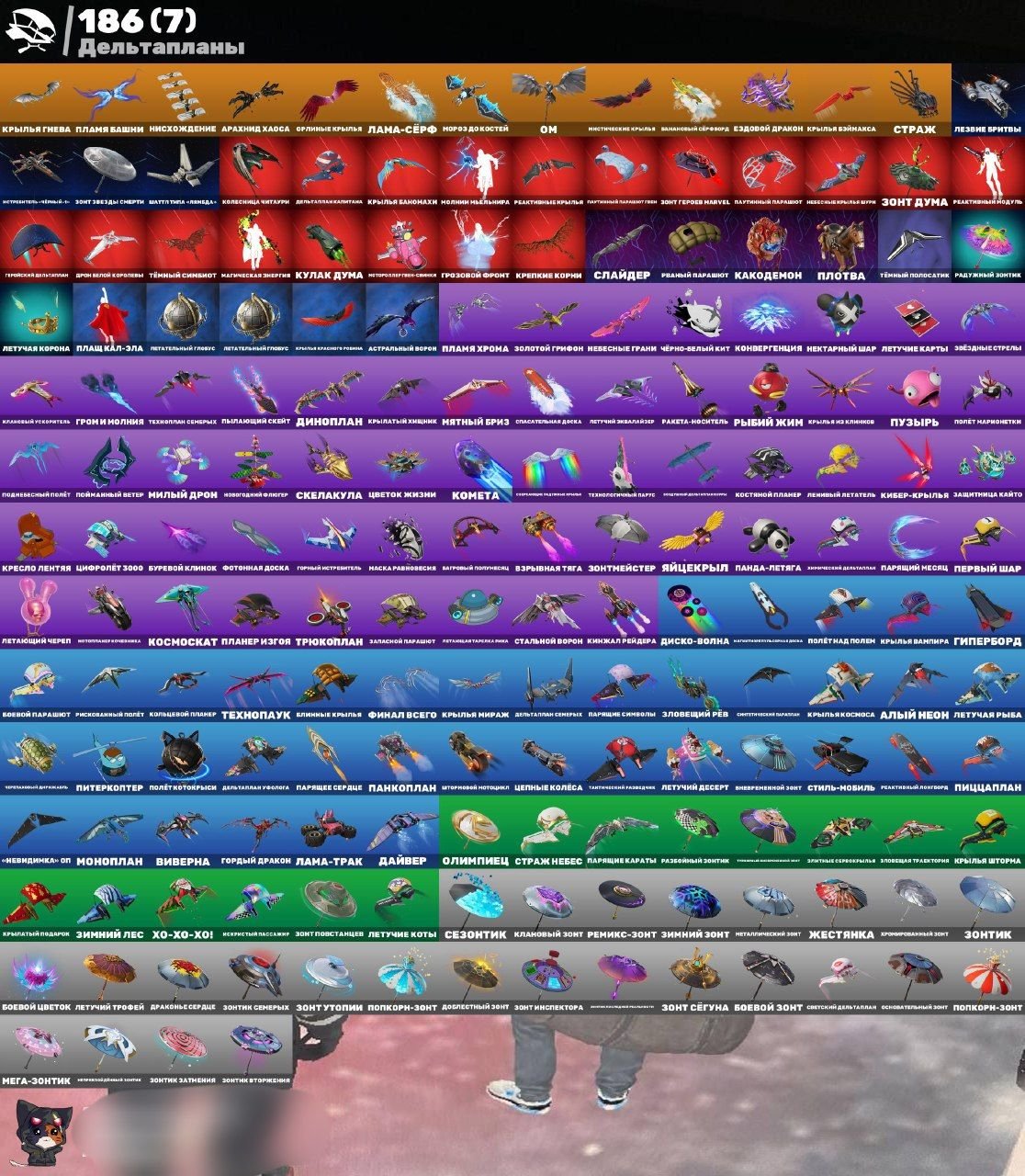 🎨 181 skins | 🌟 Fortnite account