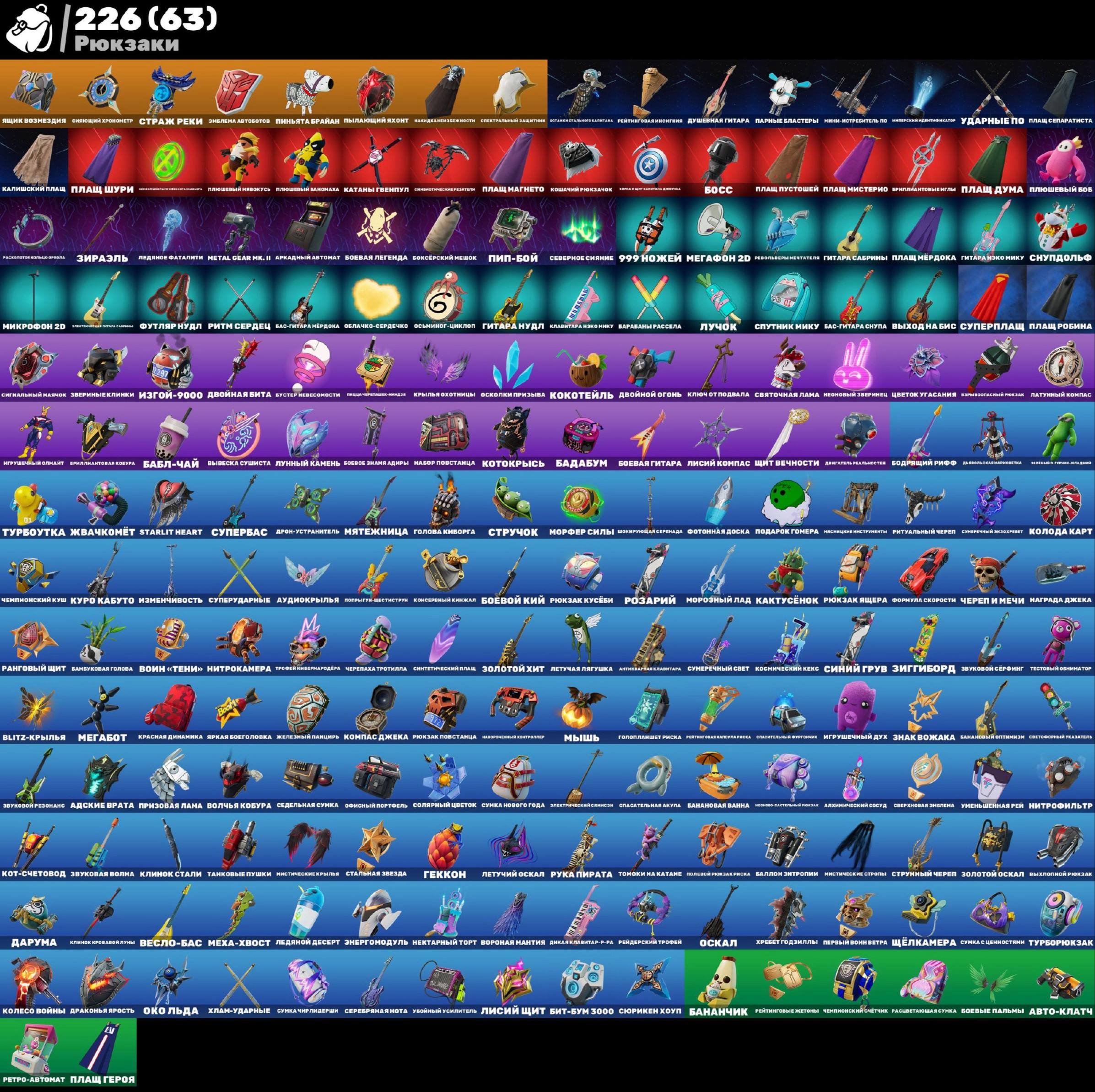 🎨 152 скінів | 🌟 Fortnite акаунт