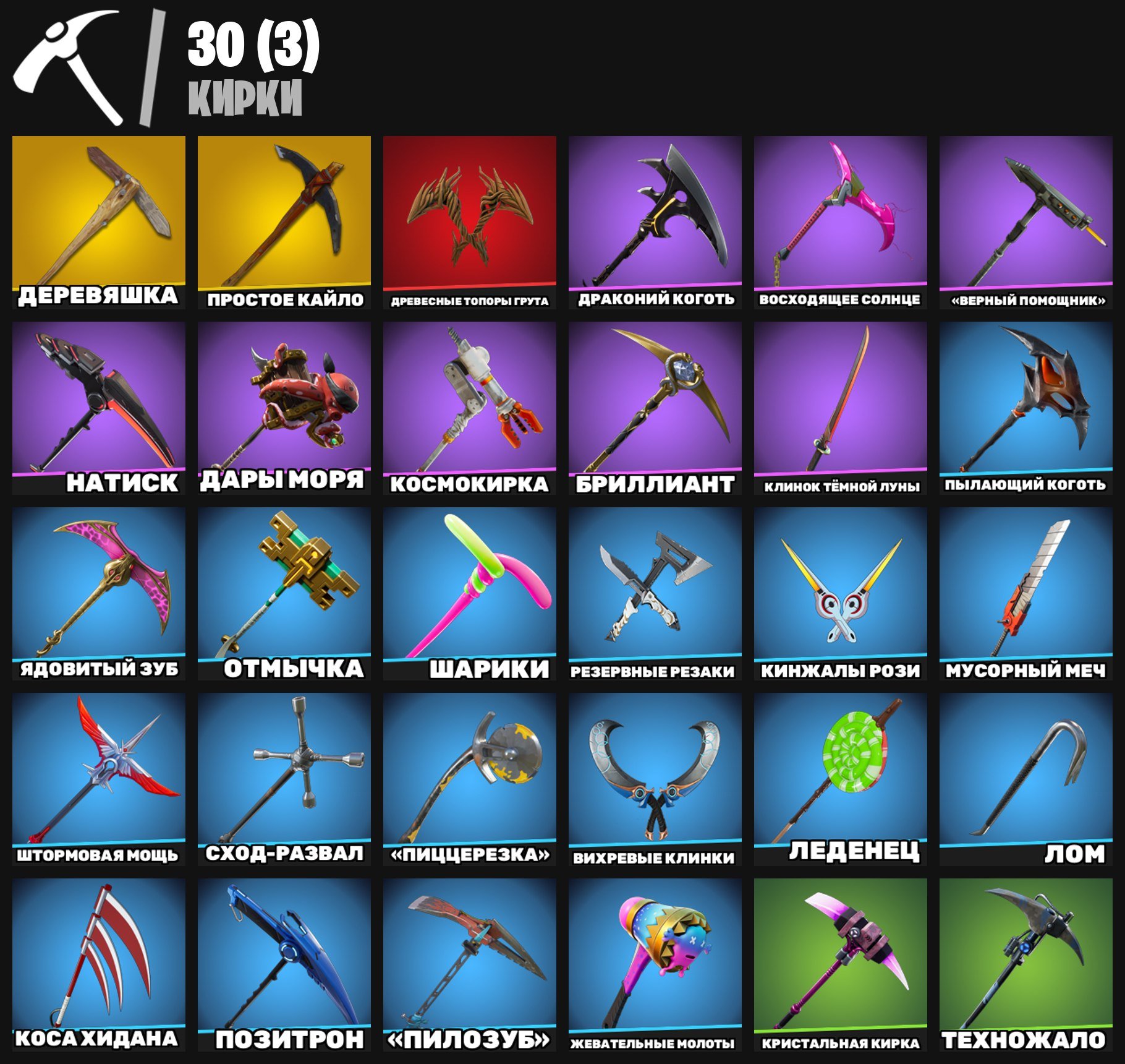 🎨 38 skins | 🌟 Fortnite account