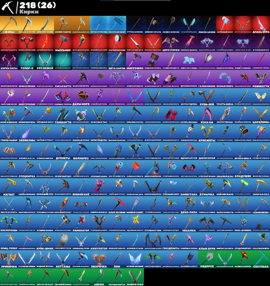 🎨 170 skins | 🌟 Fortnite account