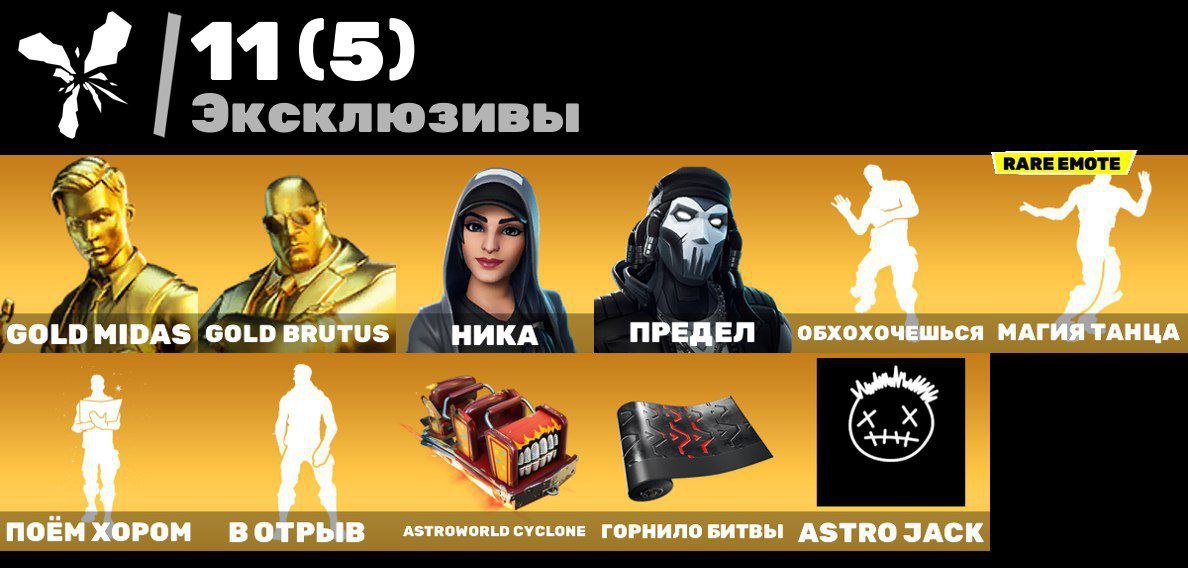 🎨 77 скинов | 🌟 Fortnite аккаунт