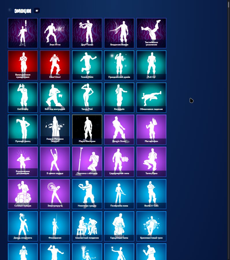 💖 87 skins | 🌟 Fortnite account