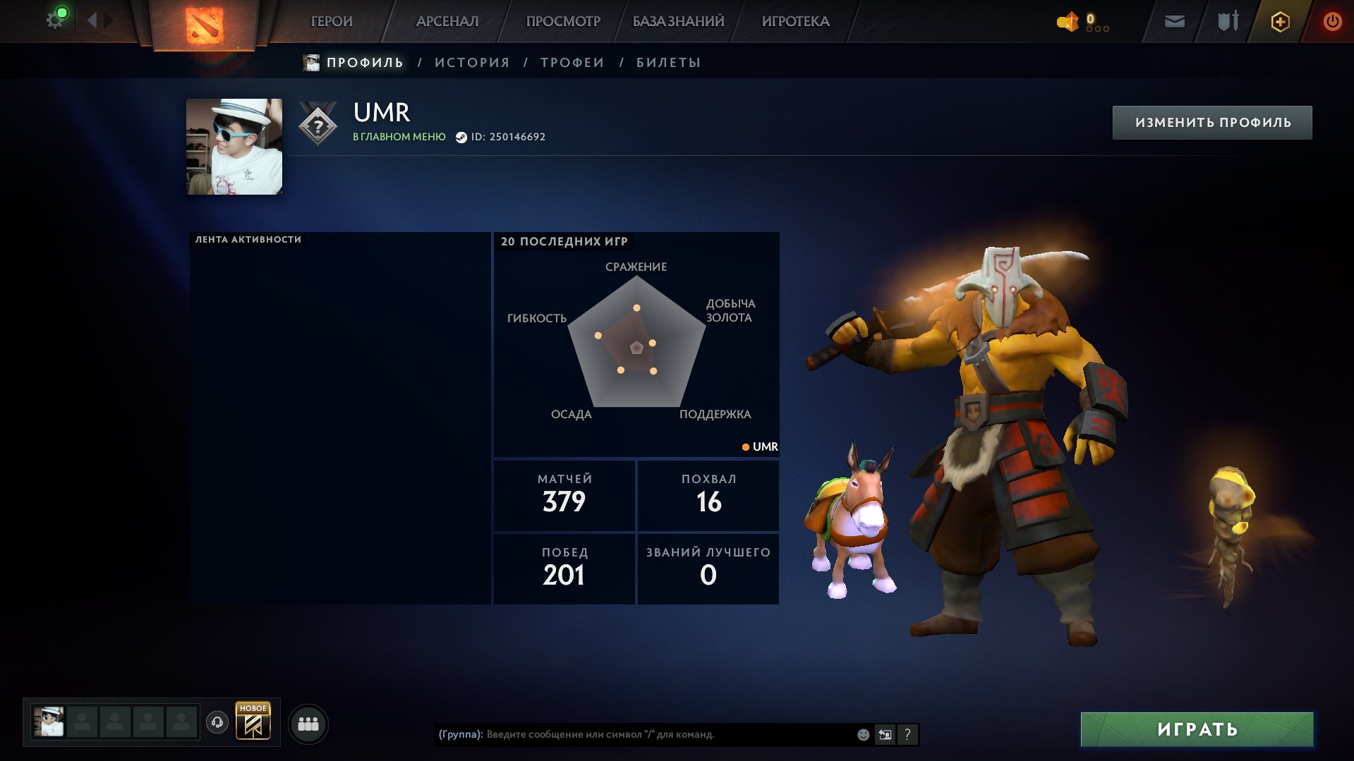 🏅 MMR 1995 | 🕒 482 hours | 🛡 6907