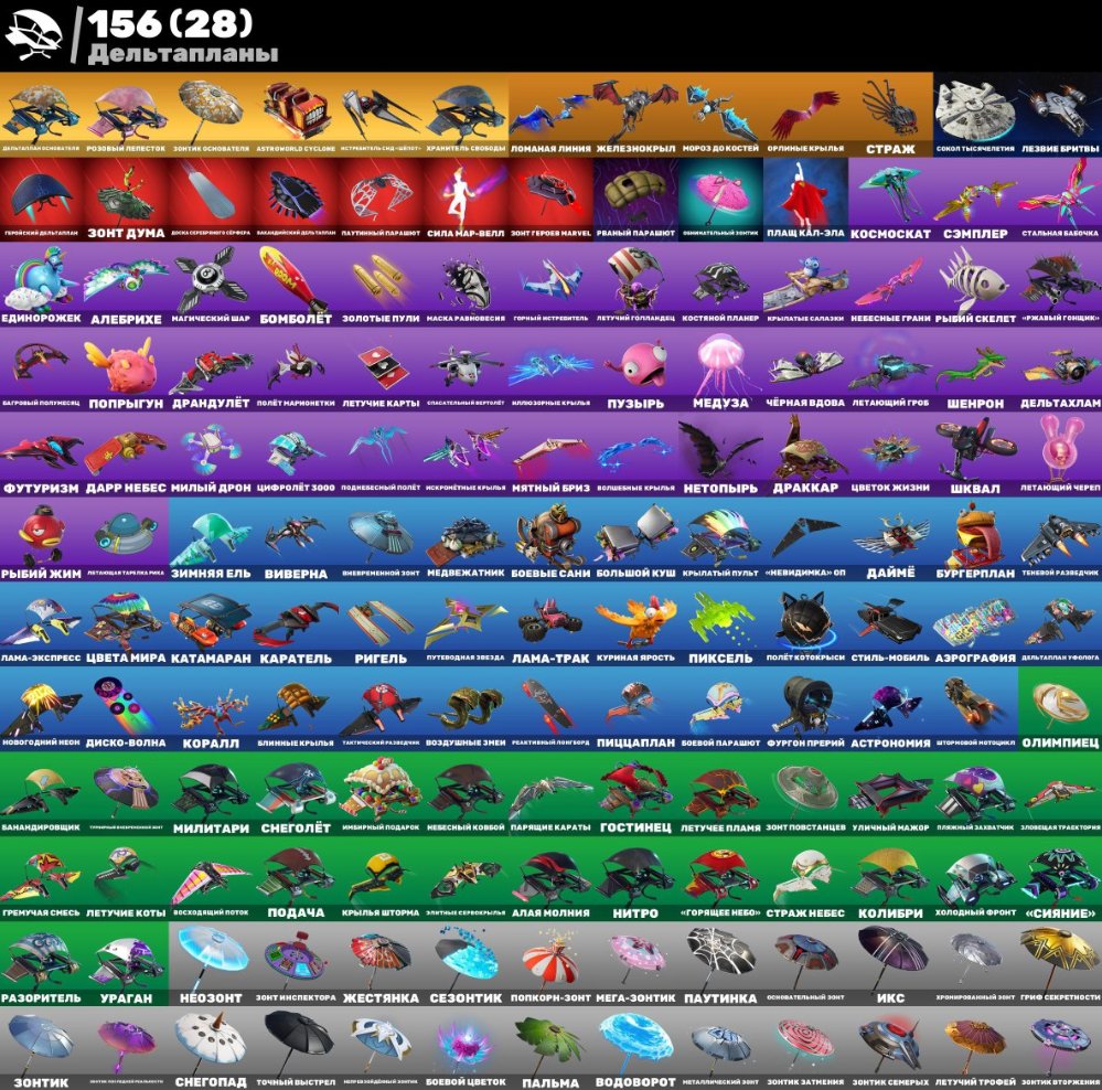 🎨 320 skins | 🌟 Fortnite account