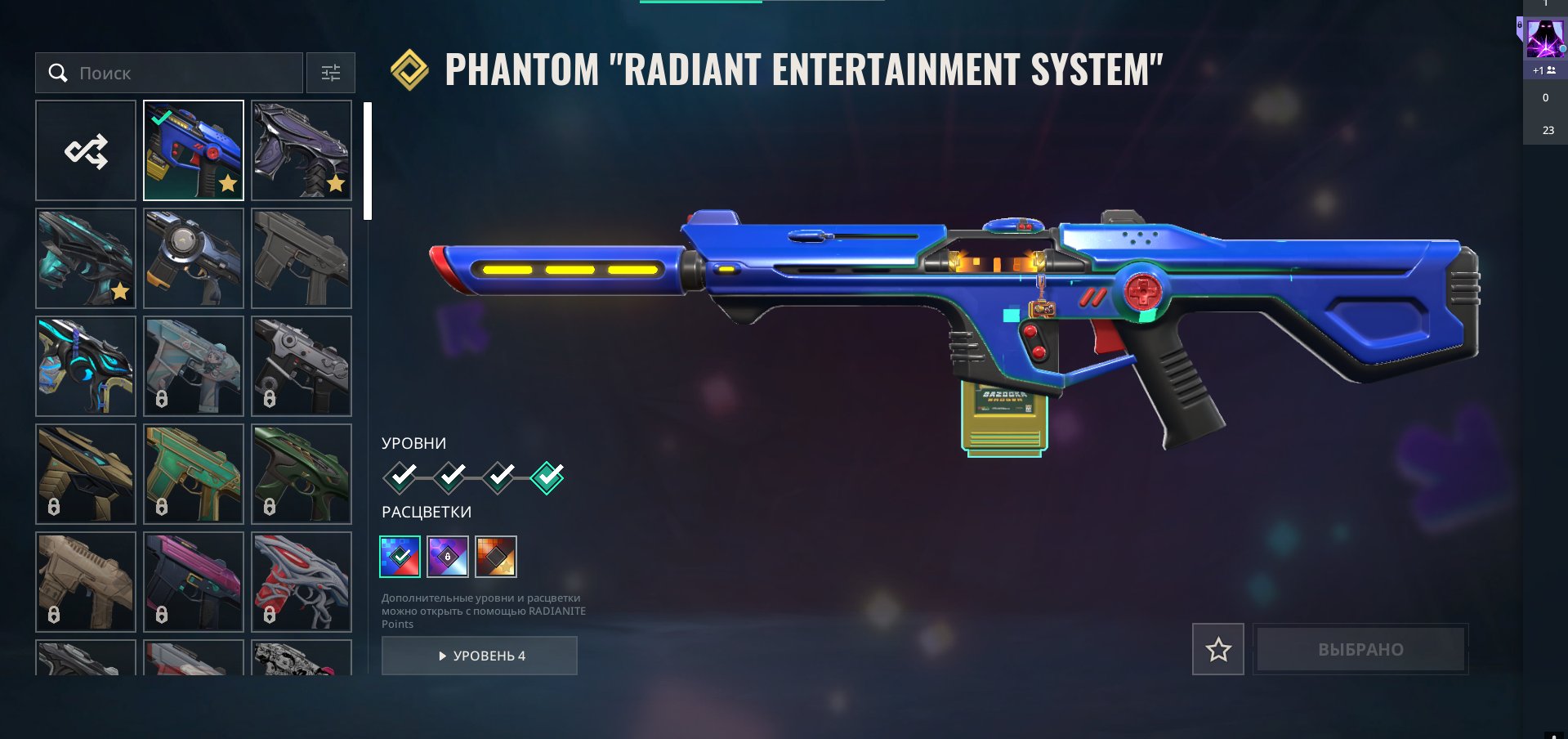 🎯 Valorant account | Gold 2 | EU | 28 agents