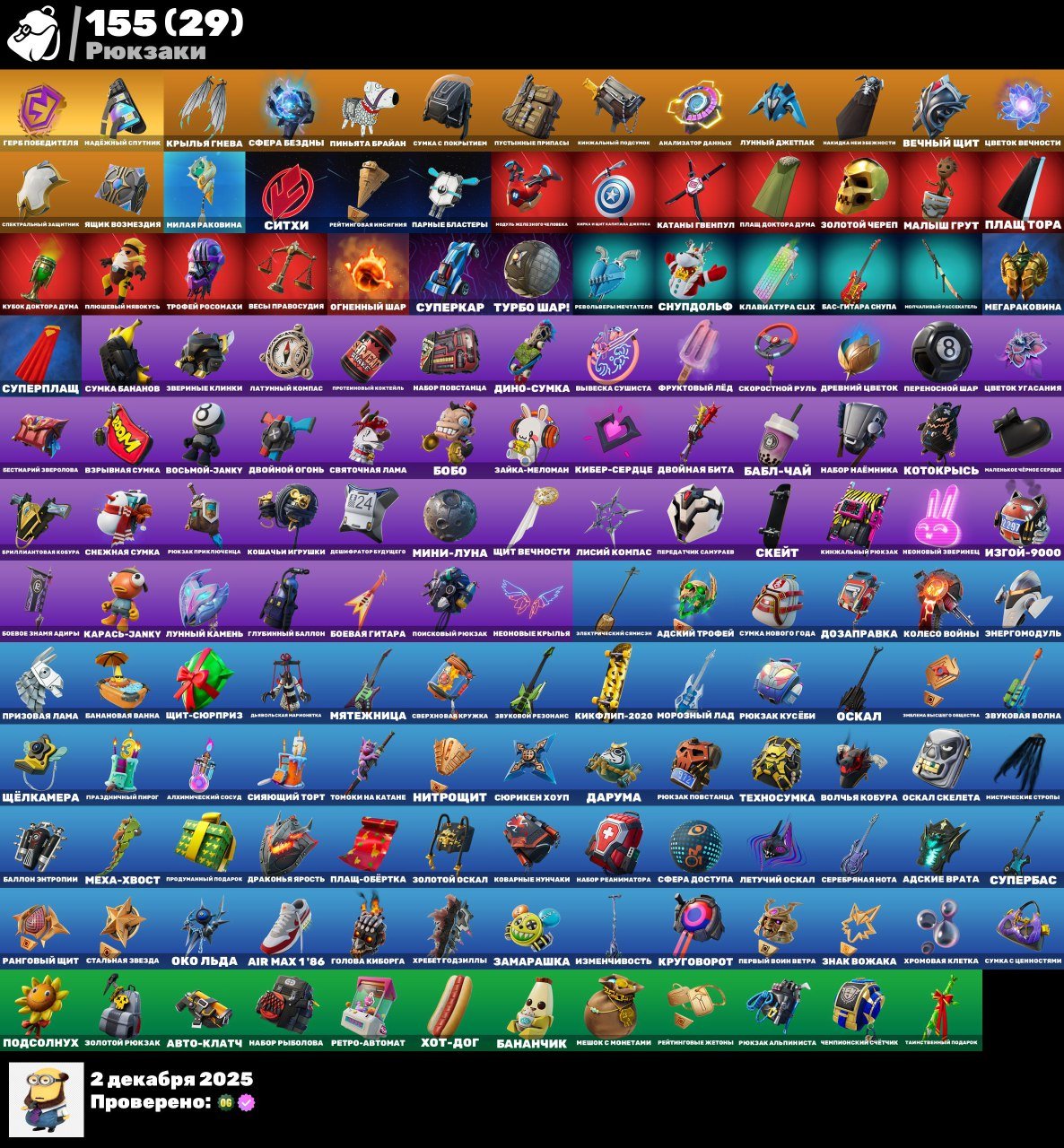 🎨 71 skins | 🌟 Fortnite account