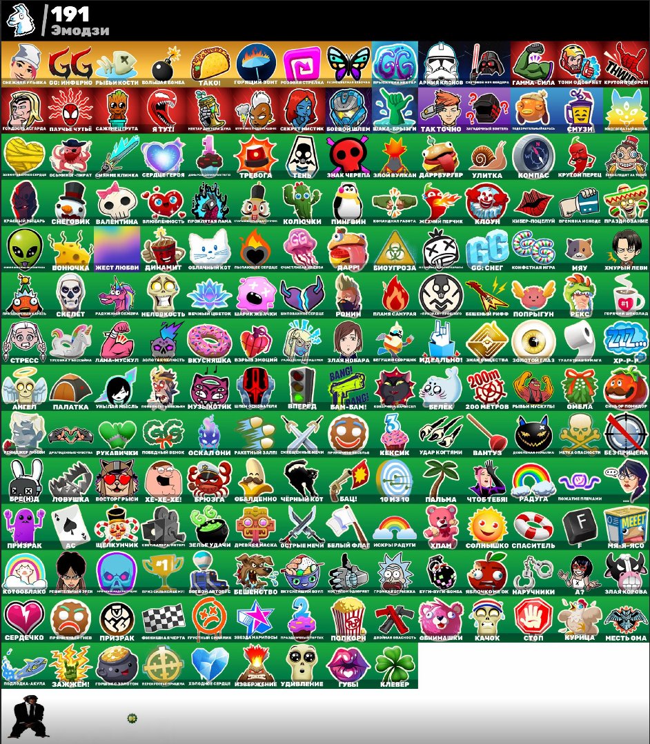 🎨 282 skins | 🌟 Fortnite account