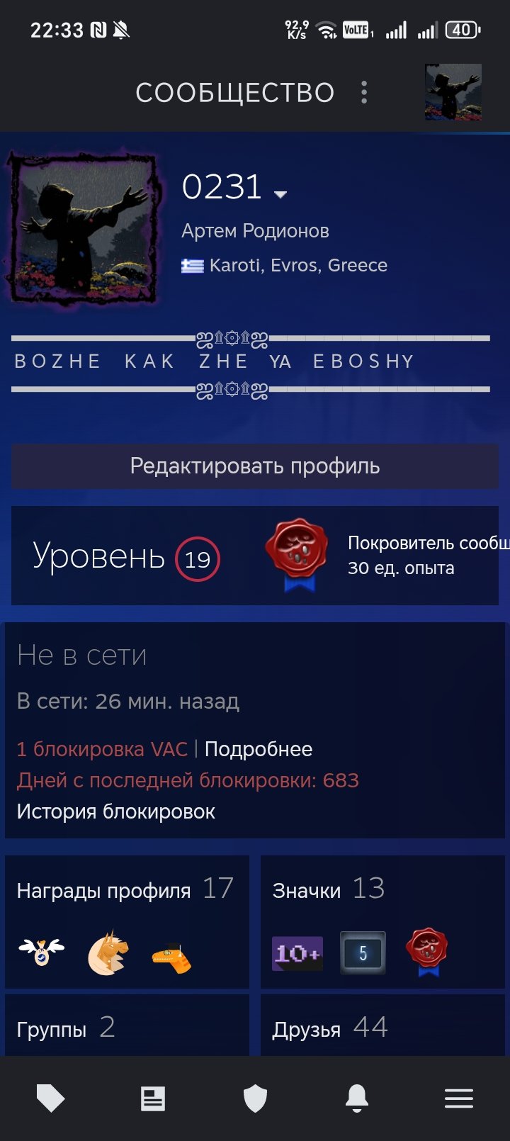 ⚡️ Faceit LVL 9 | 🕒 24000 годин — Готовий до змагань!