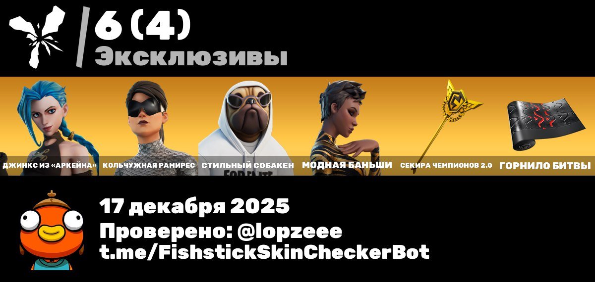 🎨 90 скінів | 🌟 Fortnite акаунт