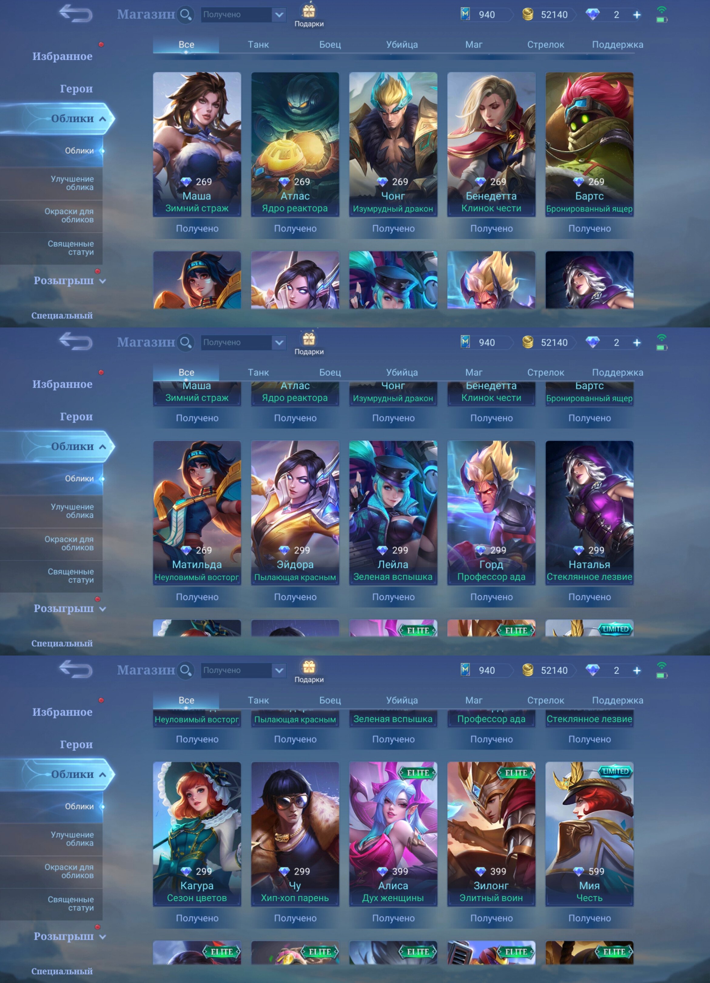 🎮 Mobile Legends account | Epic | 69 heroes | 76 skins