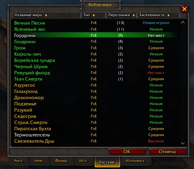 🎮 WoW account | Level 60 | Alliance | Gordunni