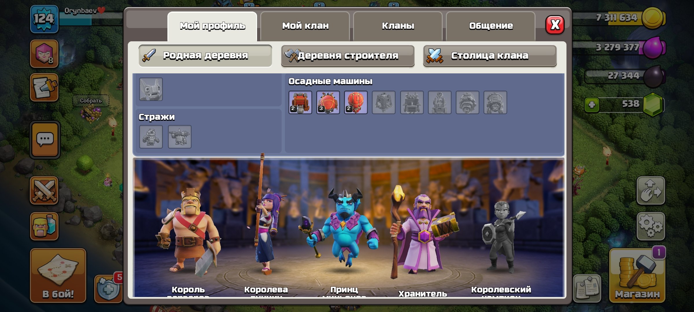 🏰 Clash of Clans акаунт | Ратуша 12 рівень | 90% фулл