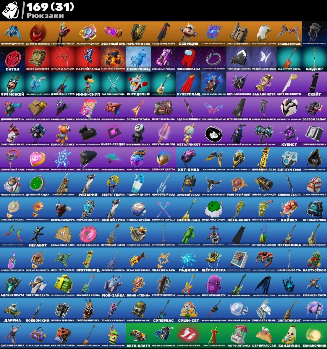 🎨 104 скина | 🌟 Fortnite аккаунт