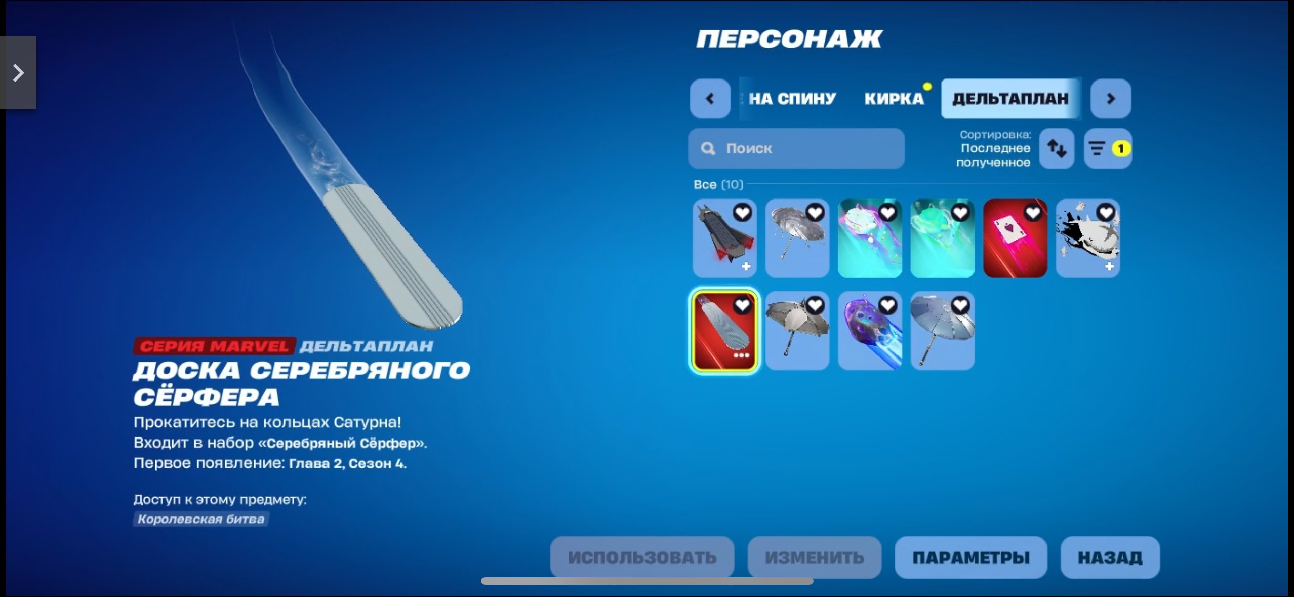 🎨 129 skins | 🌟 Fortnite account