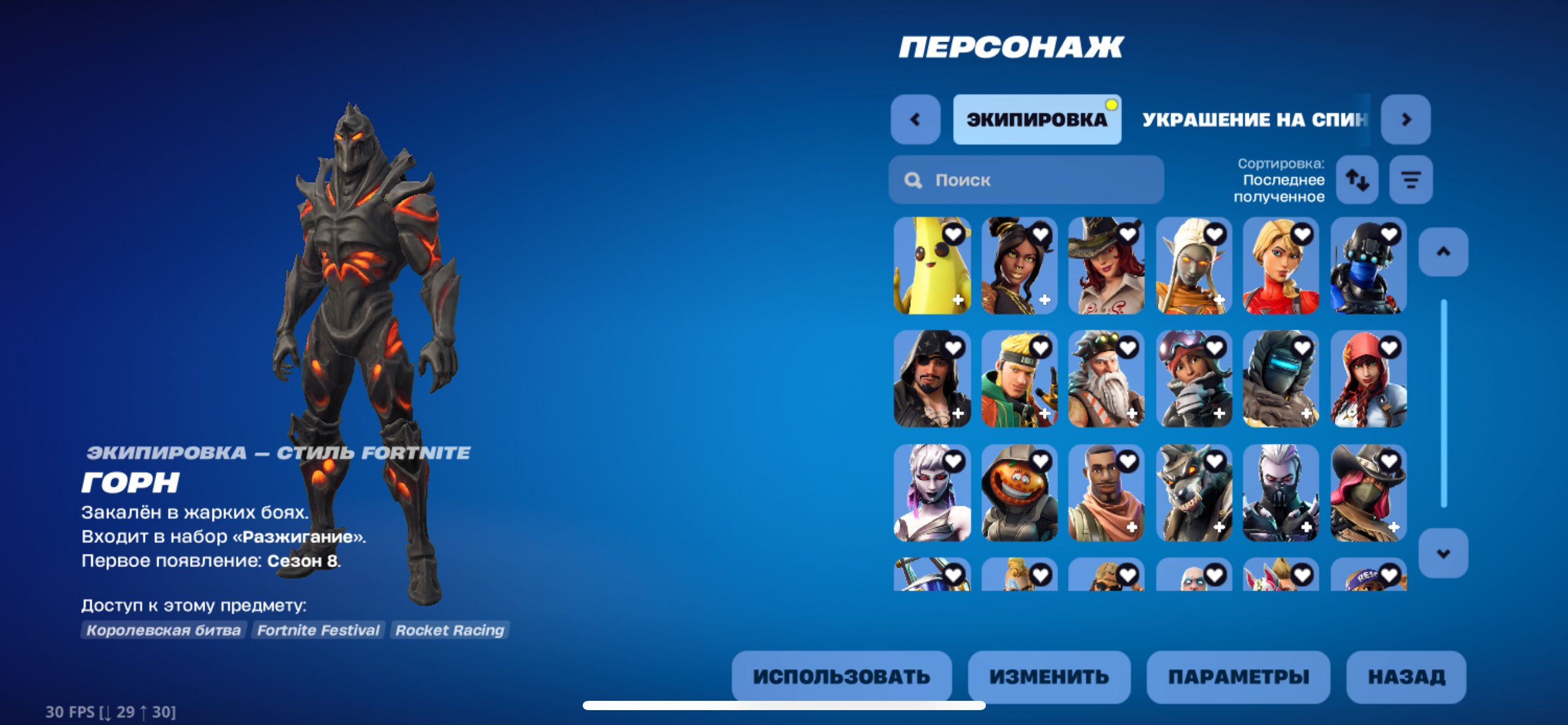 🎨 97 skins | 🌟 Fortnite account
