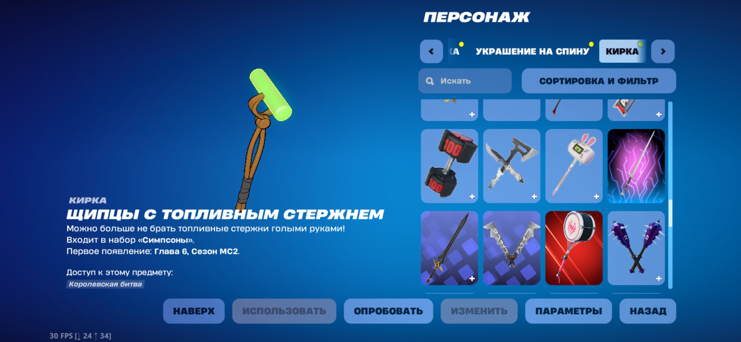 🎨 59 skins | 🌟 Fortnite account