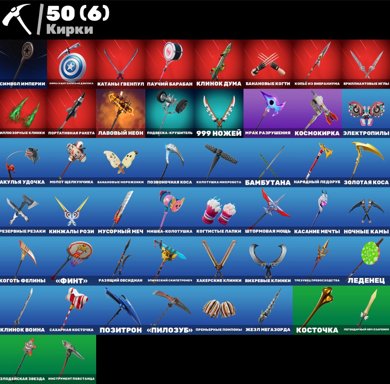 🎨 38 skins | 🌟 Fortnite account