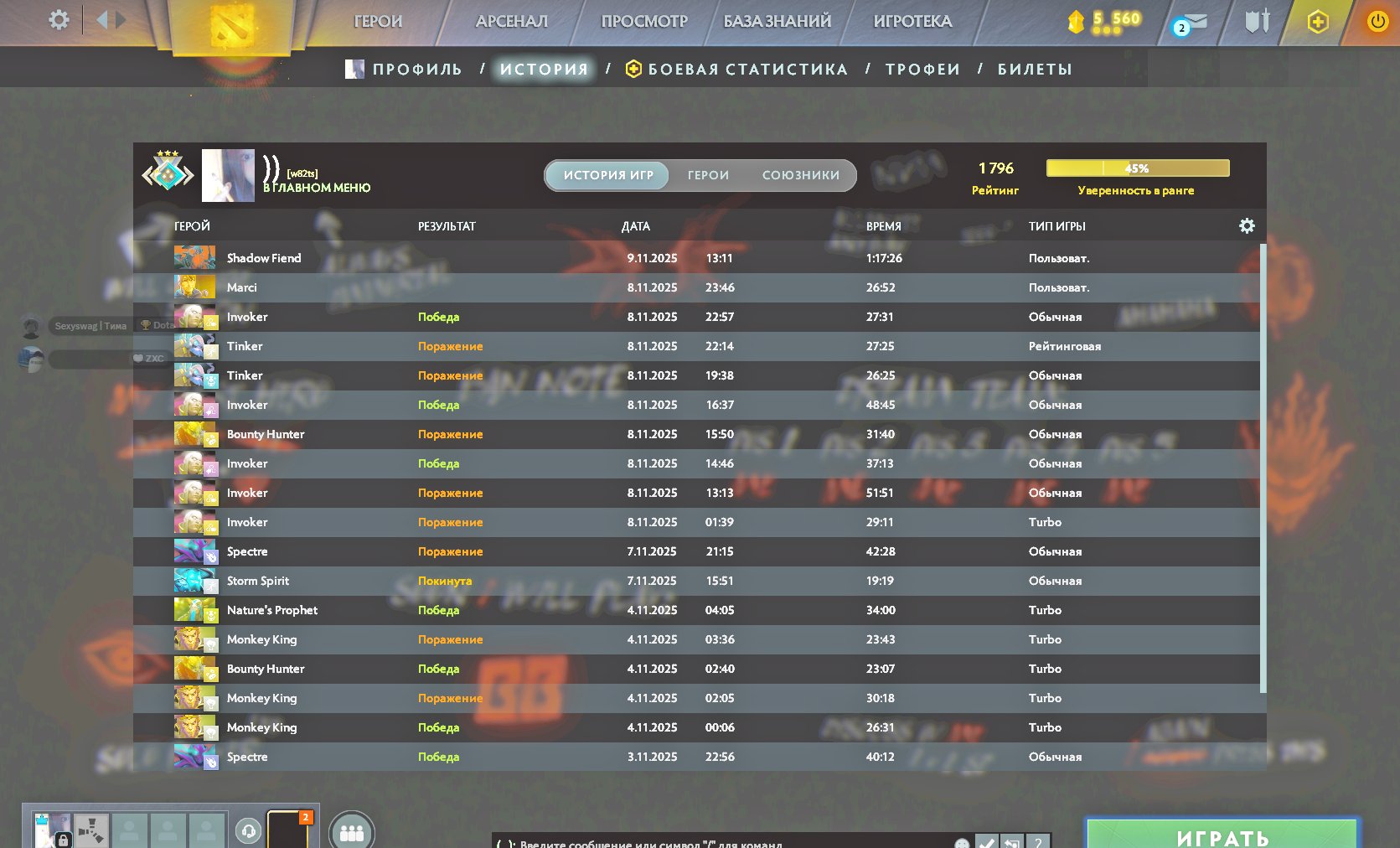 🏅 MMR 1796 | 🕒 970 годин | 🛡 7500