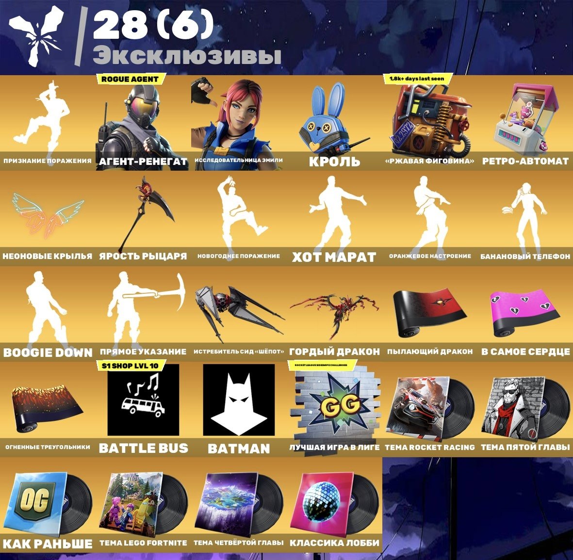 🎨 62 skins | 🌟 Fortnite account