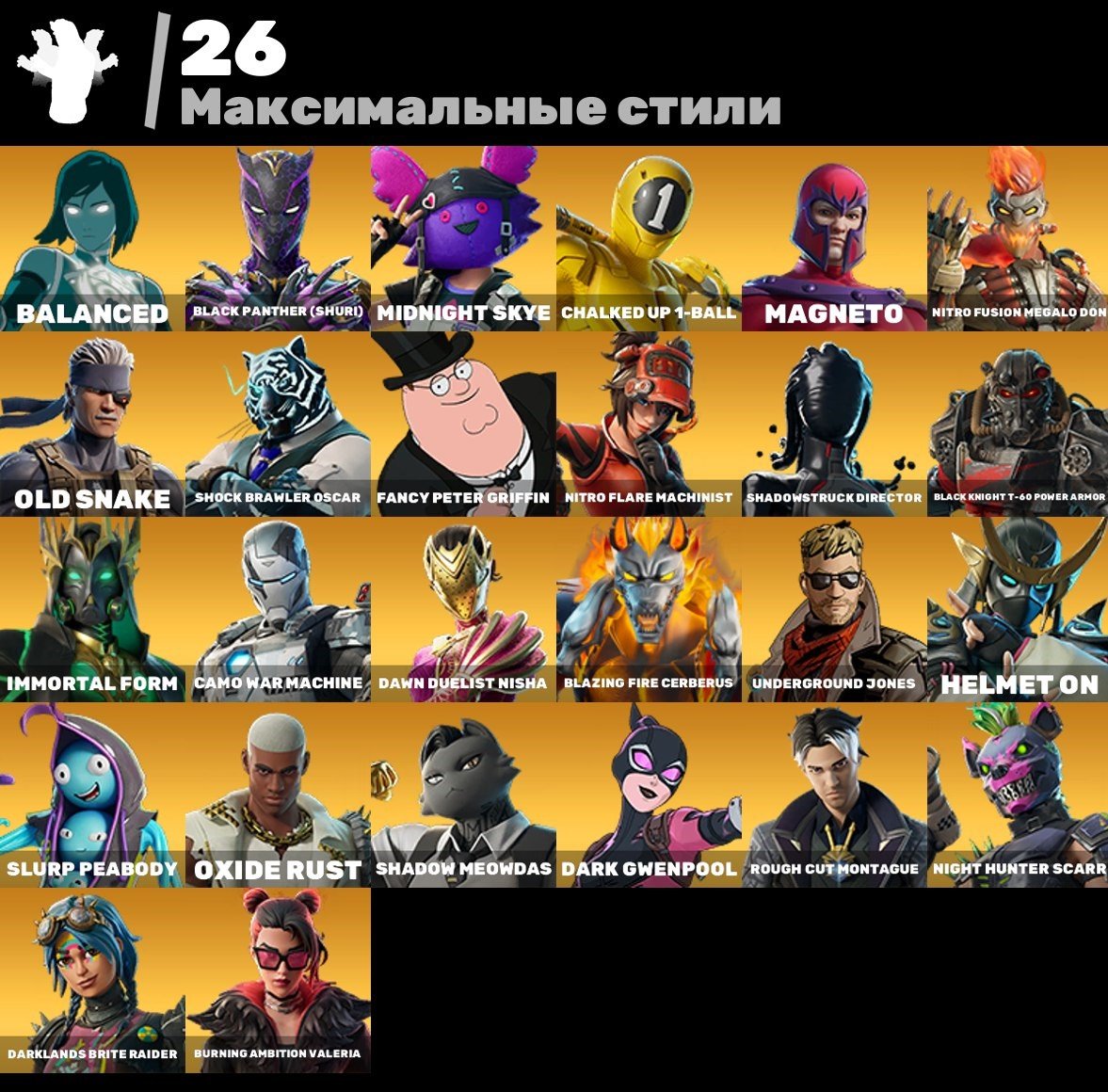 🎨 45 skins | 🌟 Fortnite account