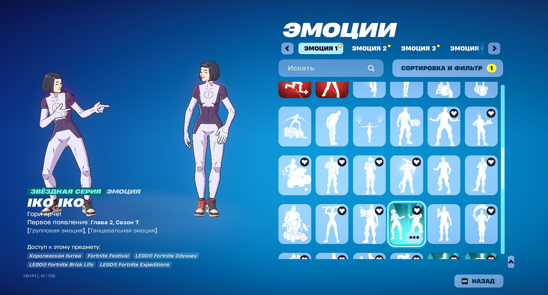 🎨 88 skins | 🌟 Fortnite account