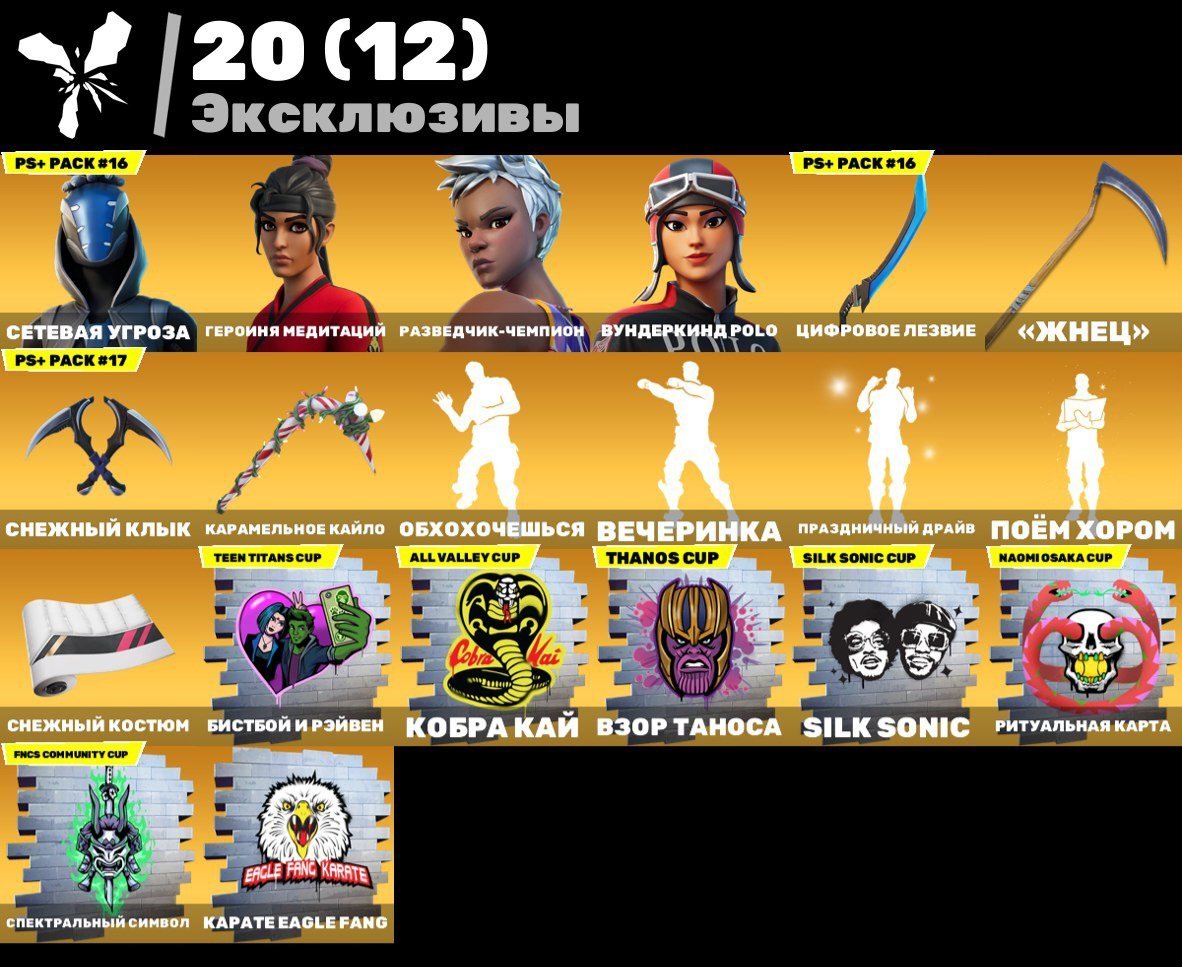 💖 180 skins | 🌟 Fortnite account