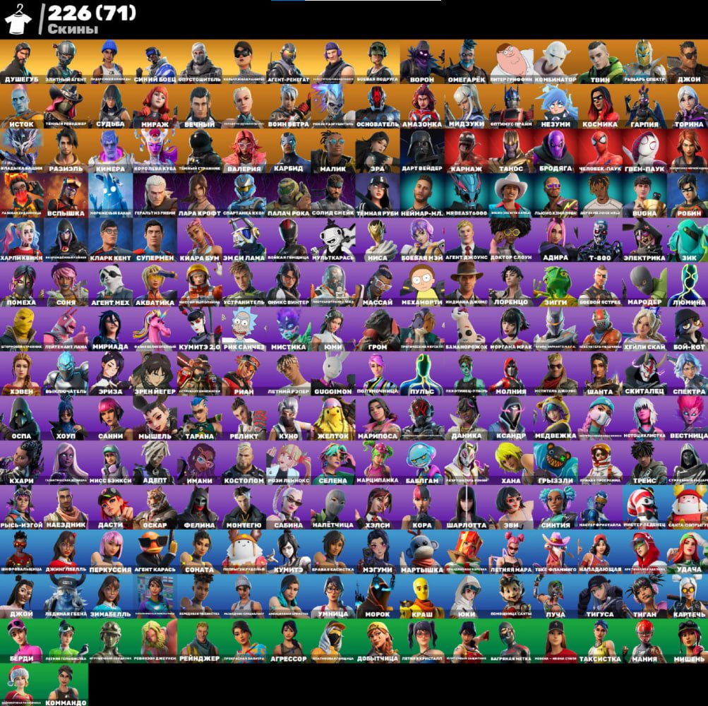 🎨 226 skins | 🌟 Fortnite account