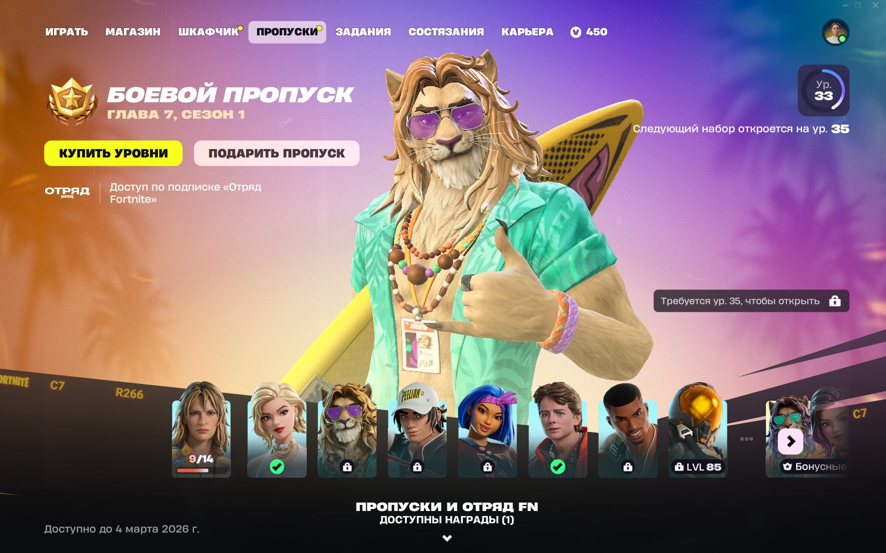 🎨 67 skins | 🌟 Fortnite account