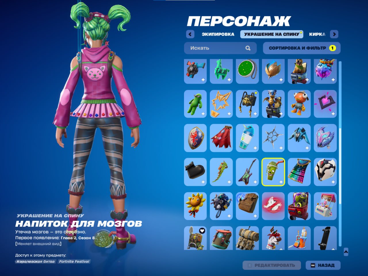 🎨 37 skins | 🌟 Fortnite account
