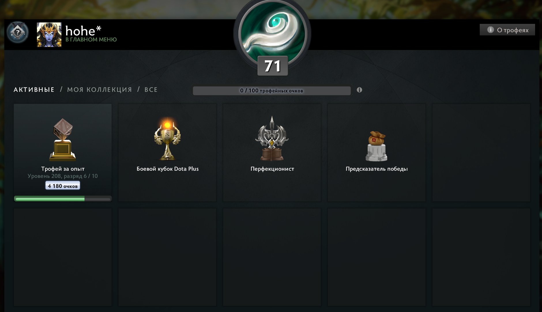 🏅 MMR 1500 | 🕒 2595 hours | 🛡 8635