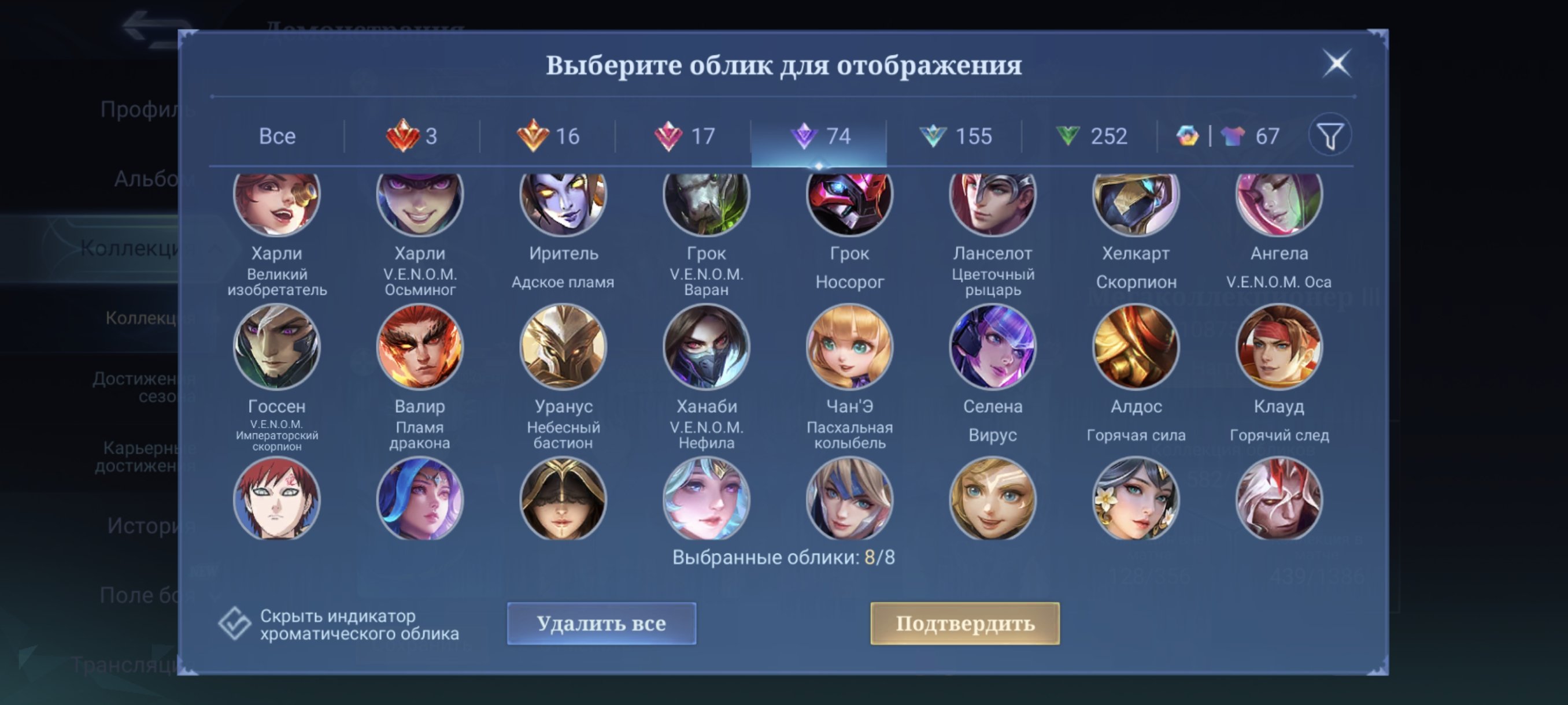 🎮 Mobile Legends account | Legend | 131 heroes | 582 skins