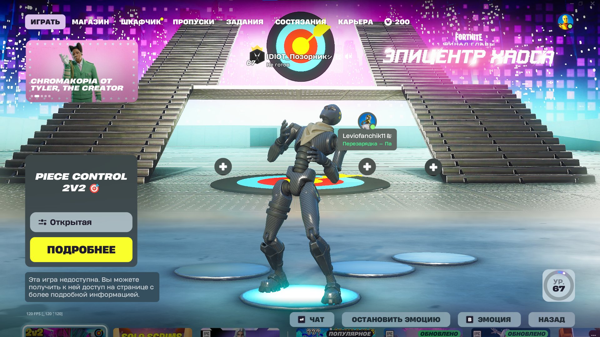 🎨 20 skins | 🌟 Fortnite account